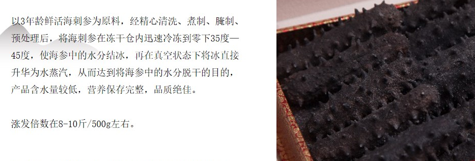 淡干海参批发